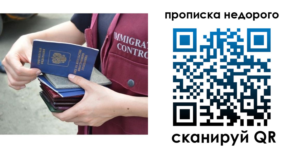 прописка ребенка в Югорске