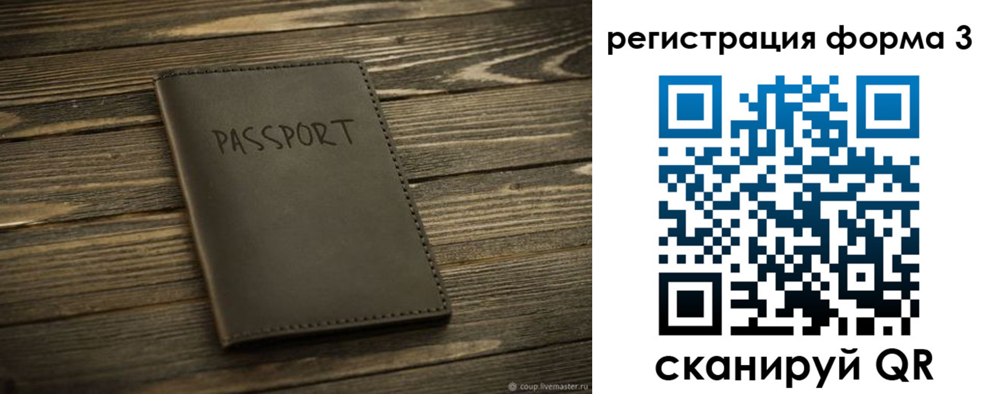 временная регистрация купить в Югорске